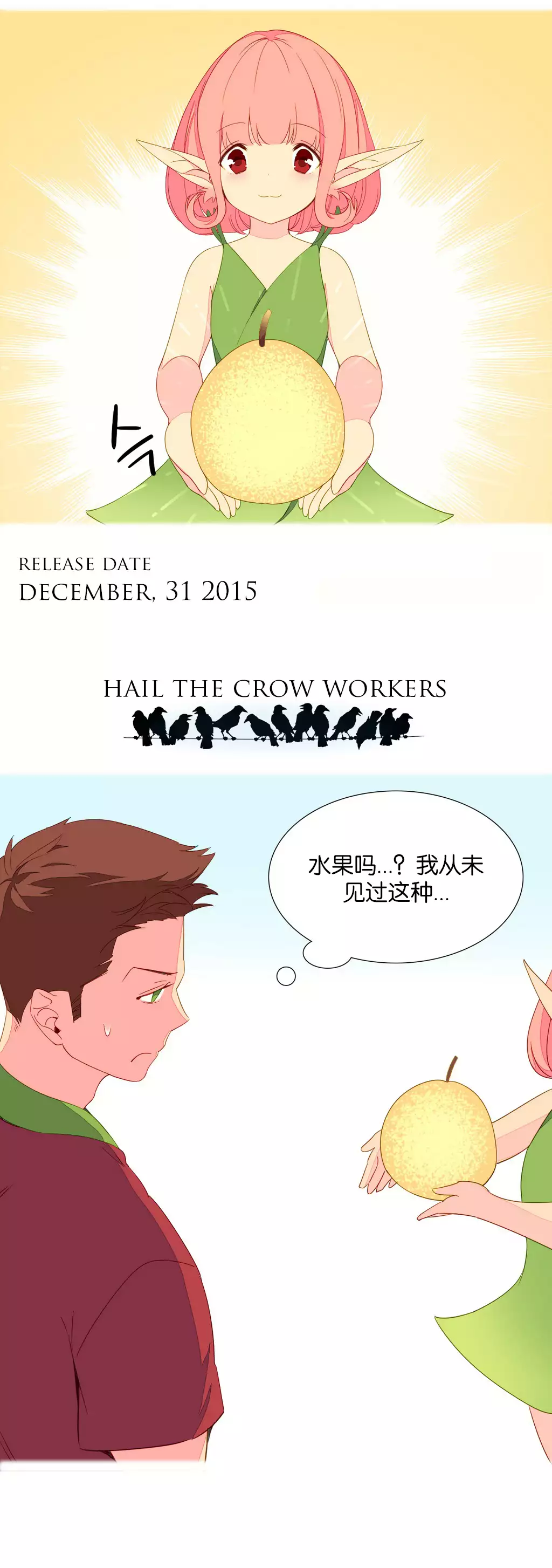 A World that I Rule | 我统治的世界 Ch.1-28