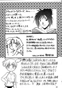 (C53) [First Class (Various)] Déjà Vu {U no Maki} (Pokémon)