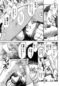 [Ayasaka Mitsune] Compass ~Ojousama to Namegoto o~ Joukan