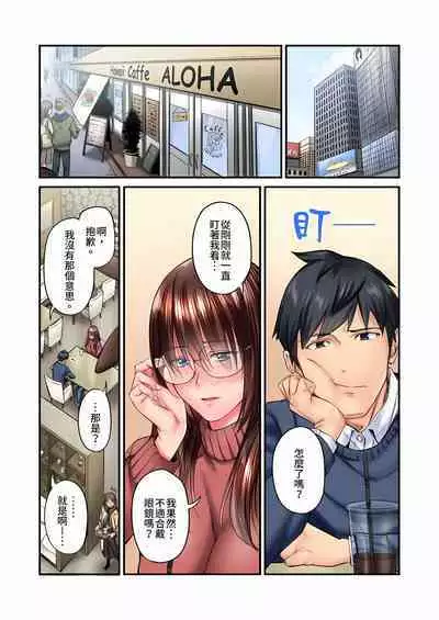 [Iburo.] Jimiko wa Igai ni Erokatta Ch. 1-23｜不起眼女孩其實意外地色氣滿滿 第1-23話 [Chinese]