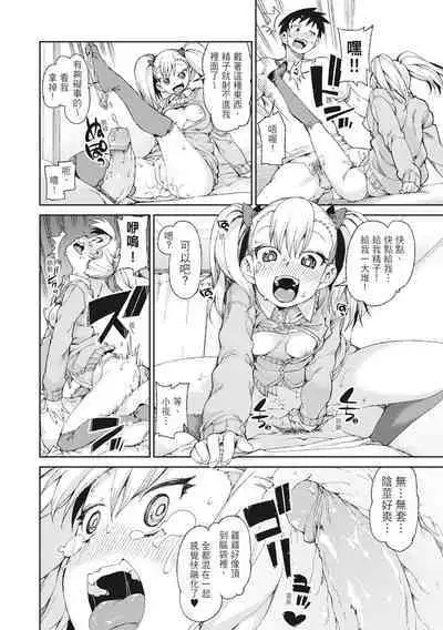 Saimin Anji de "Kanarazu Kou naru"｜用催眠暗示「讓她變得淫蕩」