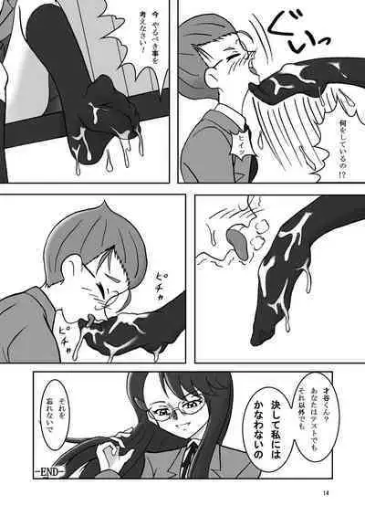 HardFetish ZuriCure!