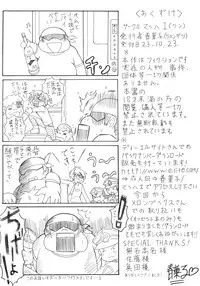 [Mach1] 犯罪白書 VOL.32