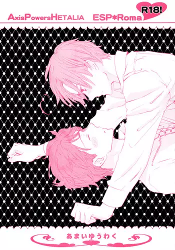 [Roast. (Haruori, Kaoru)] Amai Yuuwaku (Hetalia: Axis Powers)