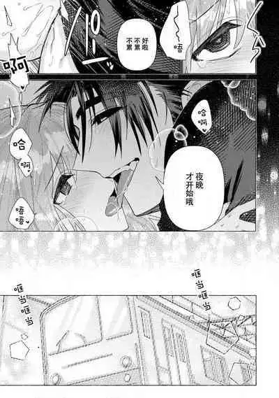 Kojirasekko, Akuma to Ecchi na Keiyaku shita Ken | 关于自卑少女与恶魔签订涩涩契约这件事 1-5