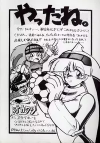 [N.O.Chachamaru] Dai○Tou no Shizen Omoshiro Iki Robo Zukan