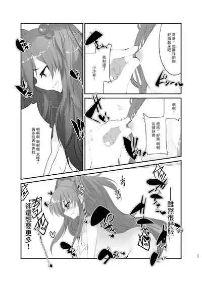 Mesugaki ni Maketakunai, to Omotteitara Mesugaki ni Natte Shimatta Ken