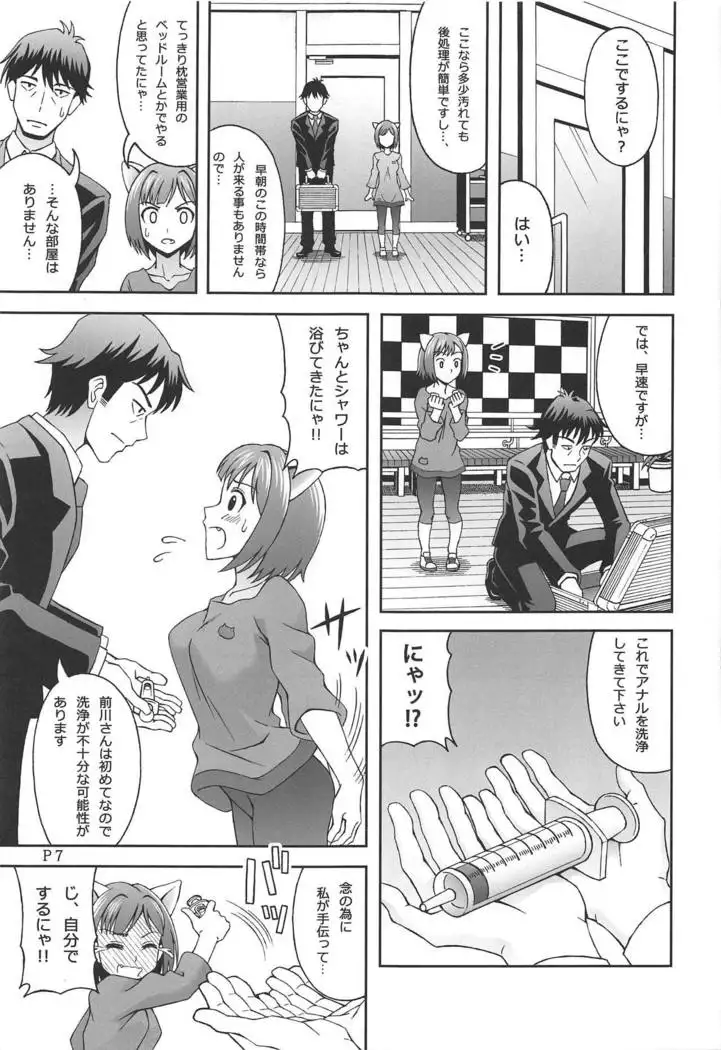 Help me with my glass slippers, will you?