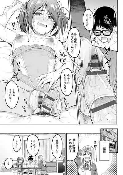 ガールズふぇてぃくしょん