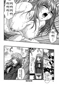 [Kirara Moe] Manamusume. [Chinese] [疑心病患者個人漢化]