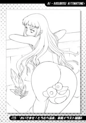 Ai Last Boss Hito Matome Plus Soushuuhen 5