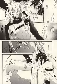 (SPARK10) [Kinakomochi (Kinako)] Kemono no Kaikata (Touken Ranbu)
