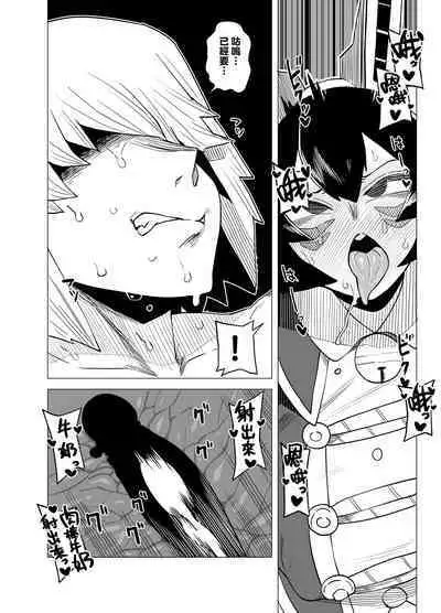 Teisou Gyakuten Mono Mandalay no Baai