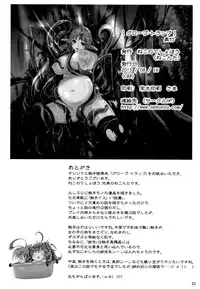 (C88) [Nekonote Shobou (Nekonta)] Grope Trap -Mitsurin no Insei Shokubutsu-