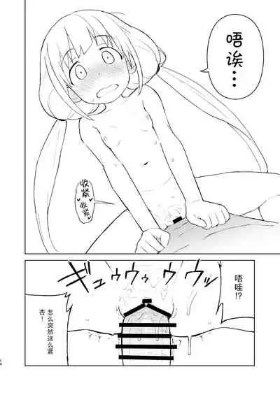 Saimin Gokko dakara Nandemo Meirei Kiichau yo | 최면 놀이니까 뭐든지 명령에 따라줄게