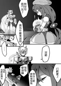 [RaliugaXXX] Megaman X4 Zero x Iris (Mega Man X)