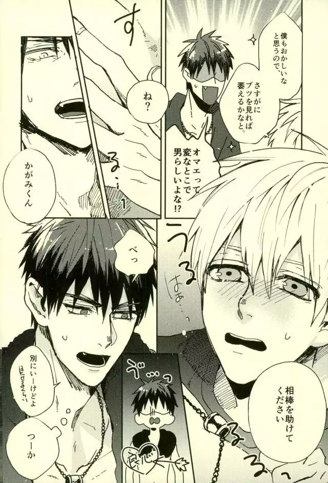 ふざいの山田再録集弐