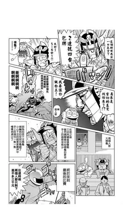 ［あべもりおか]］安部盛岡的…（情色漫畫家生活日誌）