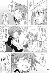 (C70) [Wagamama Dou (Shoumaru)] HAGATAMA FINAL (Super Robot Wars)