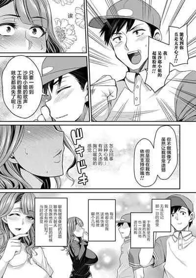 Bakunyuu Zuma no Midashinami