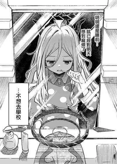 Hina Iinchou Amae Heta Kokufuku Challenge | 日奈委員長的撒嬌困難克服挑戰