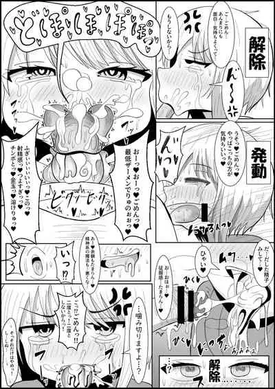 ふたなり団したっぱさん!偶然倒せたムチムチ魔法少女をボスの魔法でお嫁さんオナホにしちゃう‼