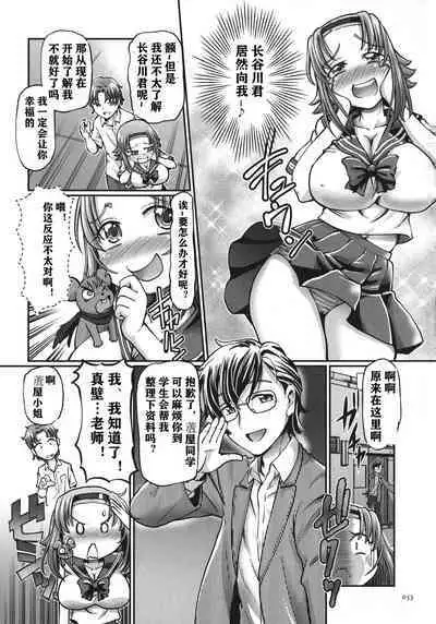 JK Ninja Marimo Ninpouchou - Big Tits Ninja MARIMO Nimbas Chapter | JK忍者玛丽蒙忍法帖