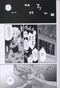 (C64) [U.R.C (Momoya Show-Neko)] EXTASY 2 (Sakura Taisen)