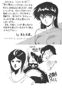 [Studio Retake (Various)] PAPIIT Vol.2