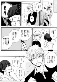 [Azumi Kyohei] Uchi ni Oideyo
