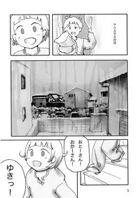 [Magokoro Center] Fuyu No Nee-san