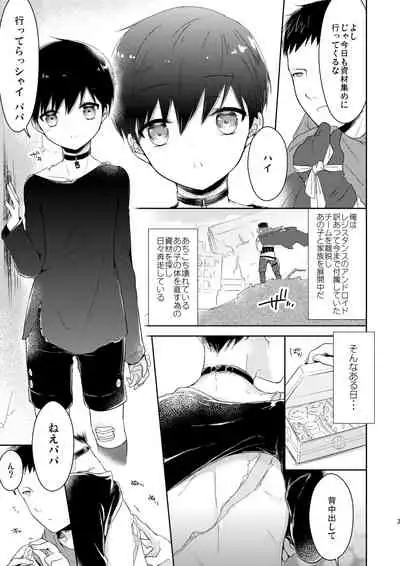 [Chocolate Chuudoku (Midoriiro)] Ai no Katachi (NieR:Automata)