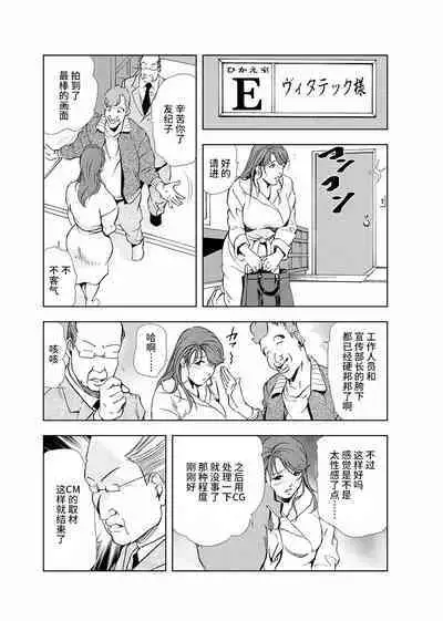 肉秘書・友紀子 Vol.04