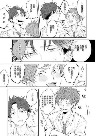 No Doubt Lilac | 无疑的紫丁香 Ch. 1