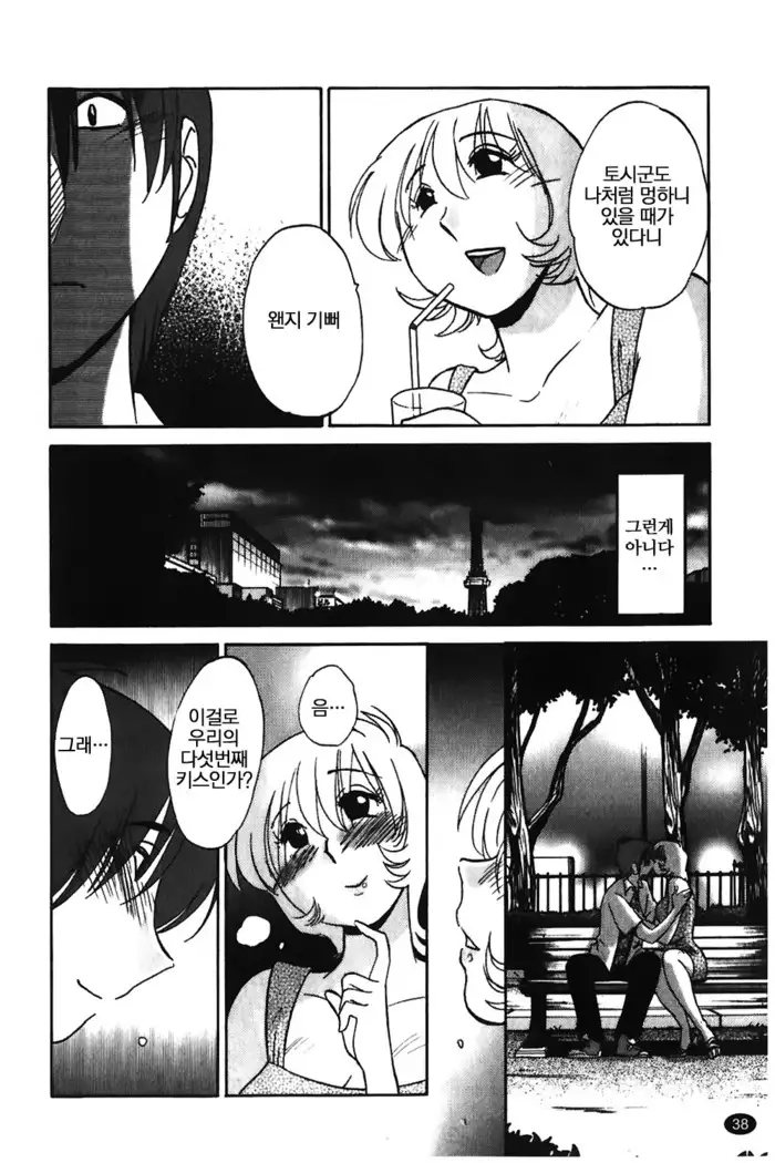 Monokage no Iris Vol.1 ch.1~3