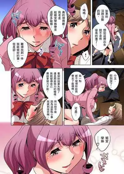 Zetsumetsu Kigu Danshi ~ Boku no Kokan ga Nerawareru Wake | 瀕臨絕種的男子～所有人都在覬覦我的小弟弟 Ch.1-19