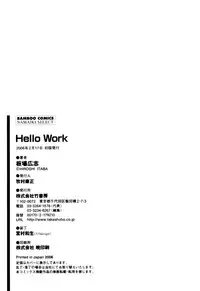 [Itaba Hiroshi] Hello Work