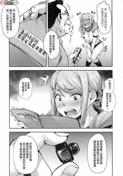 J-kei Seifuku Joshi Ecchi Shiyo