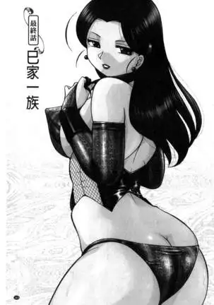 Reijou Maiko ~Kyuuke no Hien~