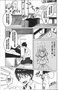 [Nikushiki] Omocha no March | 性愛玩具的進行曲 [Chinese]