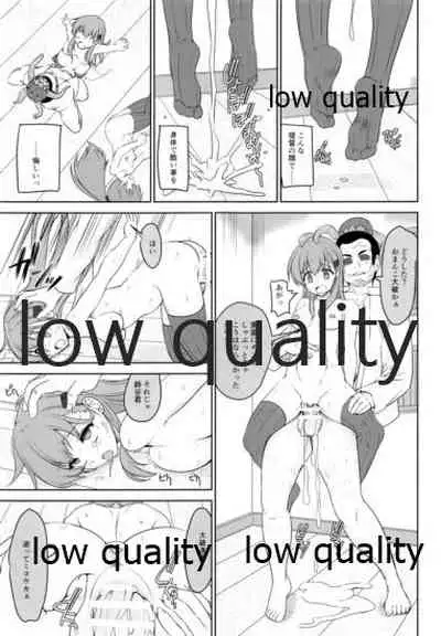 リョウジョク鎮守府