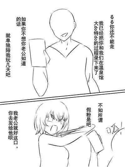 雫るるの一日出游