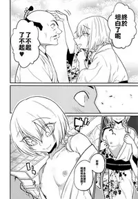 (C93) [Gujira 4 Gou (Gujira)] Tono-sama, Goransin-desu!! [Chinese] [不翻譯不改圖緣份到了漢化本自然會出現]