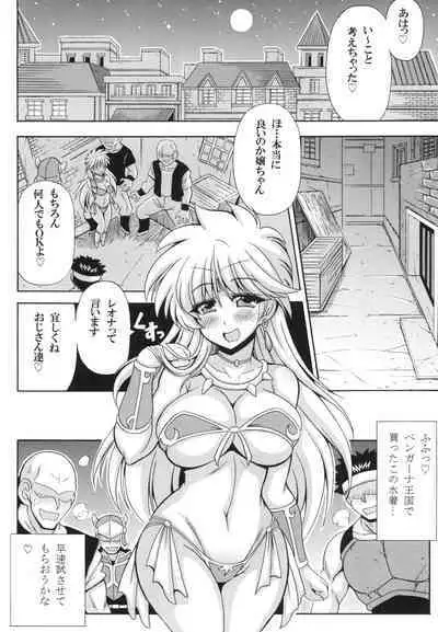 Leona Hime no Abunai Mizugi