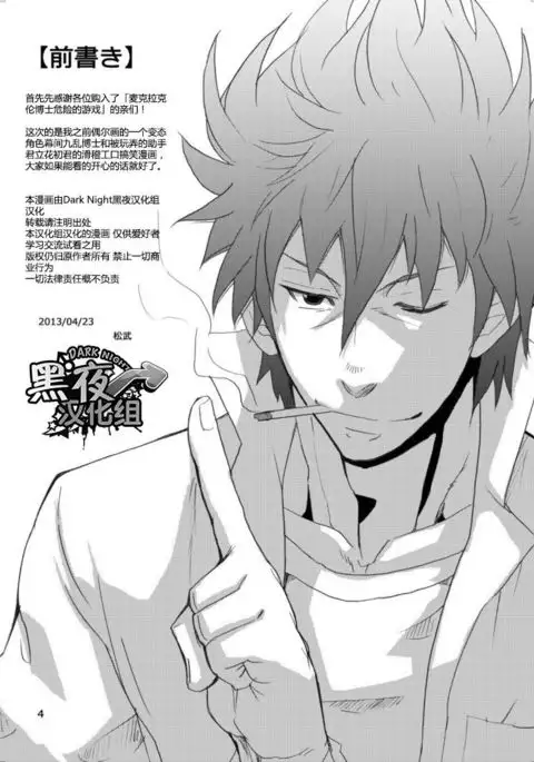 Makumakuran Hakase no Kiken na Oyuugi | 博士的危险的游戏