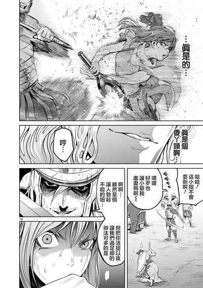 蔷薇园传奇 01-09 Chinese