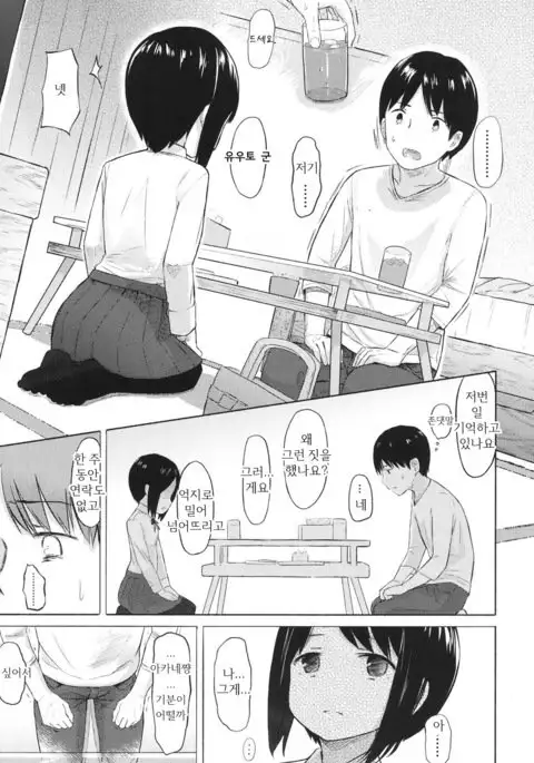 Karamication | 엇갈린 대화