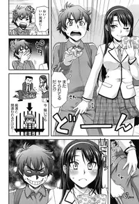 [Unagimaru] Nibanme ni Sukina Hito