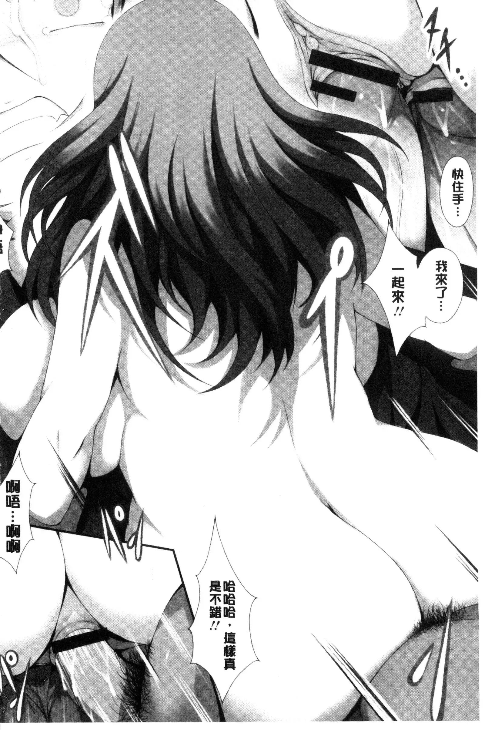 Tenshippai | 天使的柔乳