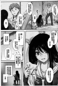 [Mutsuki] Yatte... Ugoite! Dashite | 插進來…抽動吧！射精進去♥ [Chinese]